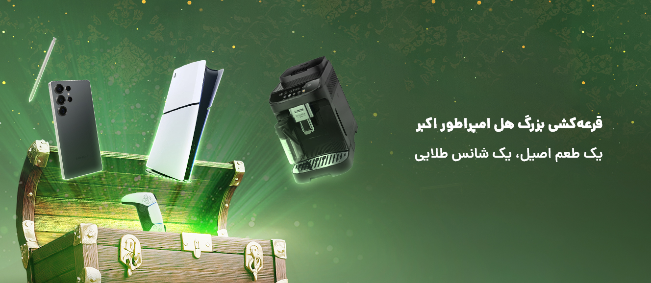 بنر-قرعه-کشی-موتور-اکبر-امپراطور_صفحه-هل-اکبر